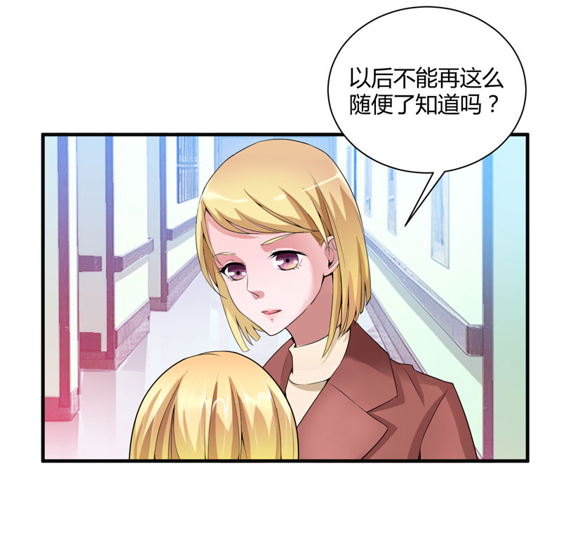 总裁的替嫁新娘漫画,第98章：欧翰廷怎么也在这儿2图
