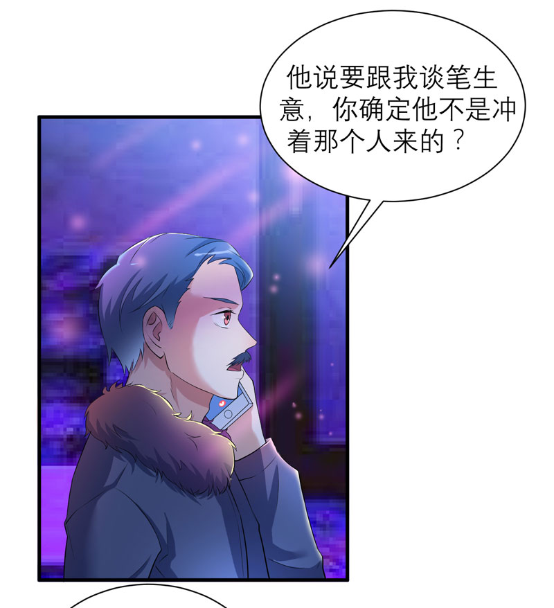 总裁的替嫁新娘初九月漫画,第92章：我有一笔生意想和单总谈谈1图