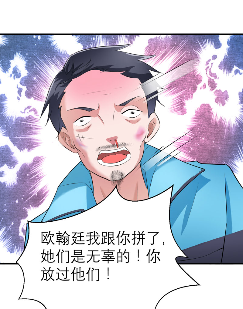 总裁的替嫁新娘漫画,第59章：你给过我选择吗？5图