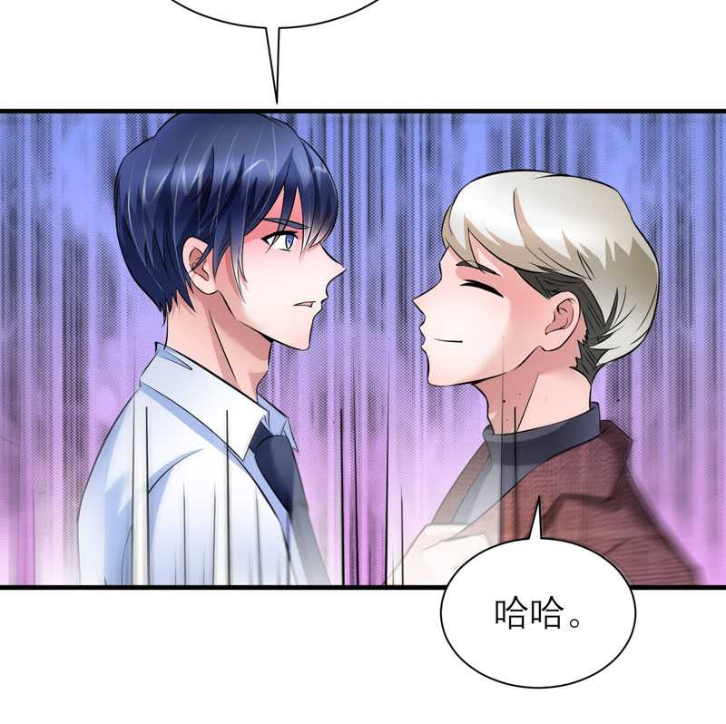 总裁的替嫁新娘漫画,第38章：笑笑你快来啊2图