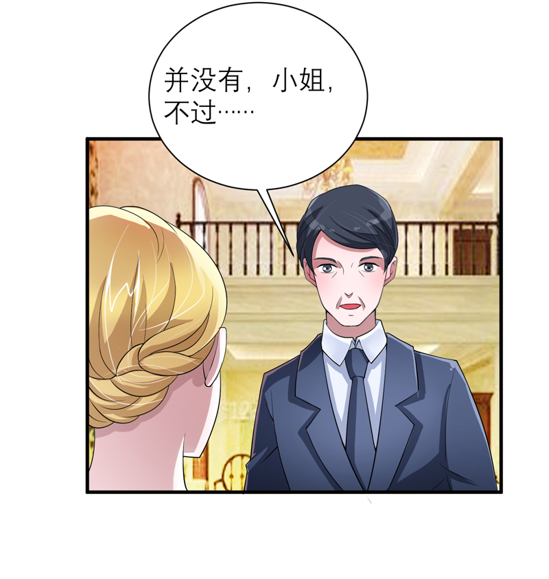 总裁的替嫁新娘泰剧漫画,第120章：你配不上她5图