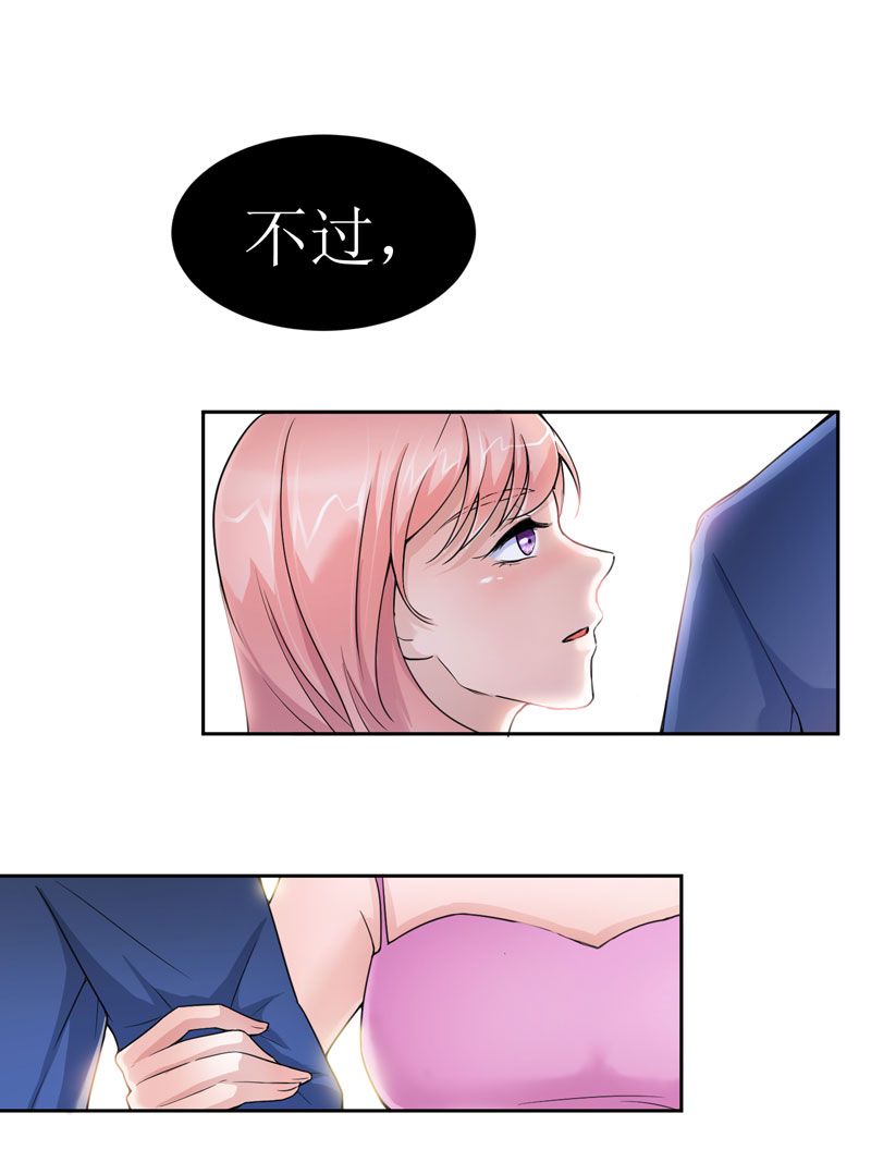 总裁的替嫁新娘完整版免费漫画,第7章：参加宴会4图