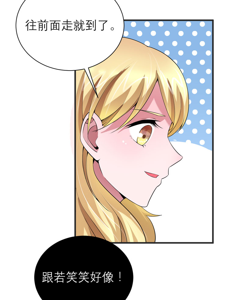 总裁的替嫁新娘漫画,第97章：下次再见啦5图