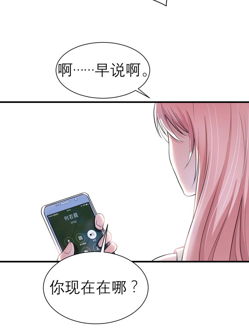 总裁的替嫁新娘漫画,第15章：我们约会吧1图