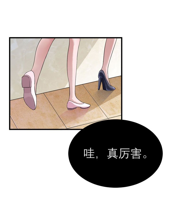总裁的替嫁新娘夕夕晚晴漫画,第18章：我不会放弃爱你2图