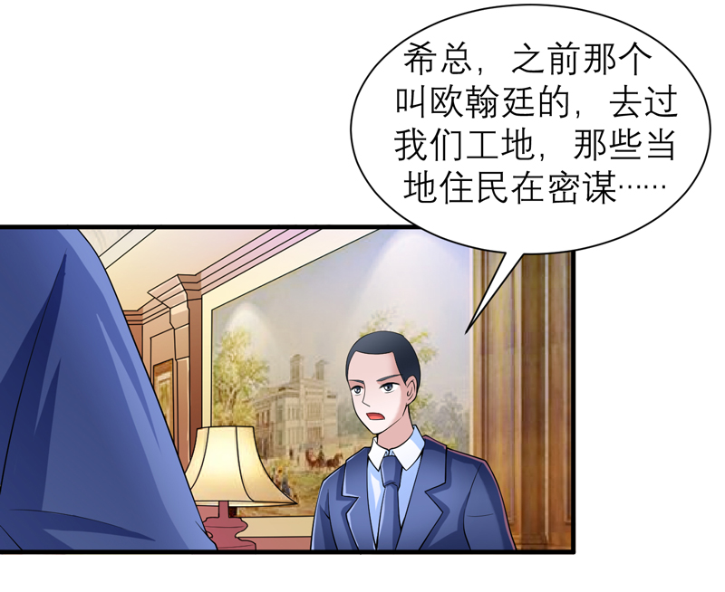 总裁的替嫁新娘是大佬漫画,第107章：欧欧，你没事吧2图