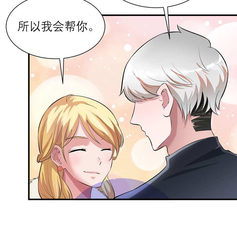 总裁的替嫁新娘泰剧漫画,第75章：我想跟你在一起5图