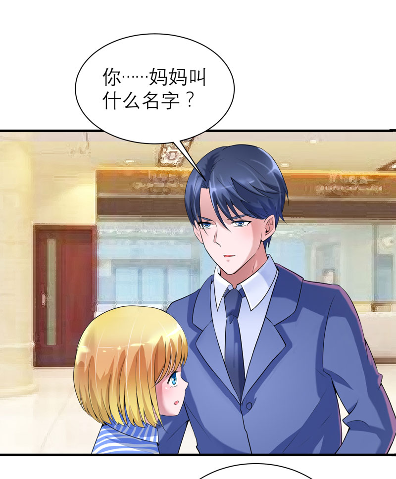 总裁的替嫁新娘完整版免费漫画,第96章：我是看叔叔伤心才亲你的1图