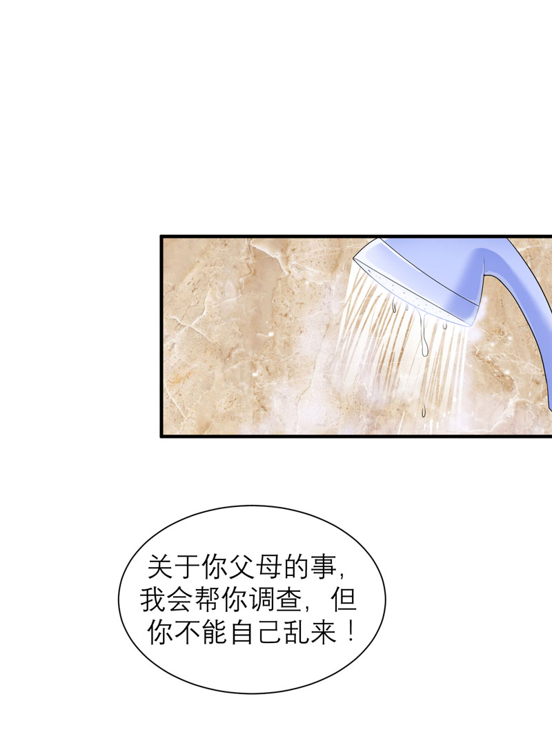 总裁的替嫁新娘泰剧漫画,第87章：以后我就叫你何生好吗1图