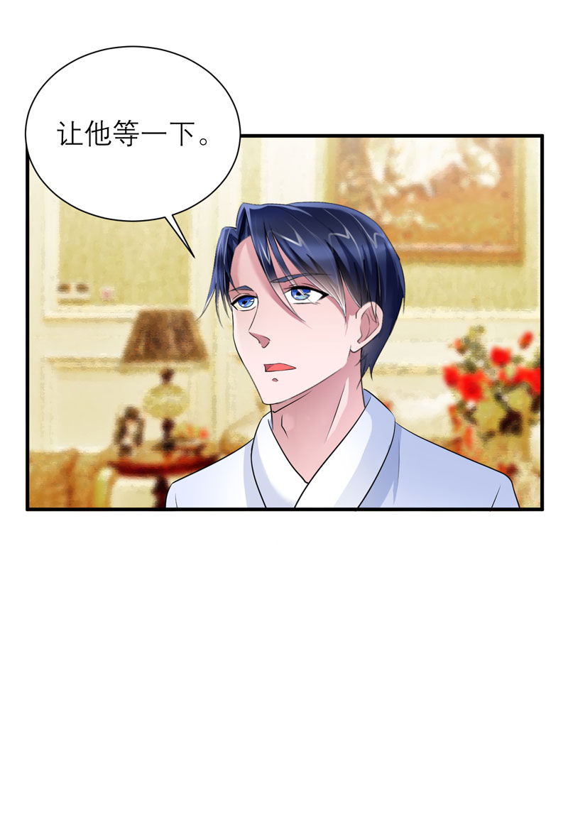 总裁的替嫁新娘初九月漫画,第65章：一个都不能放过！4图