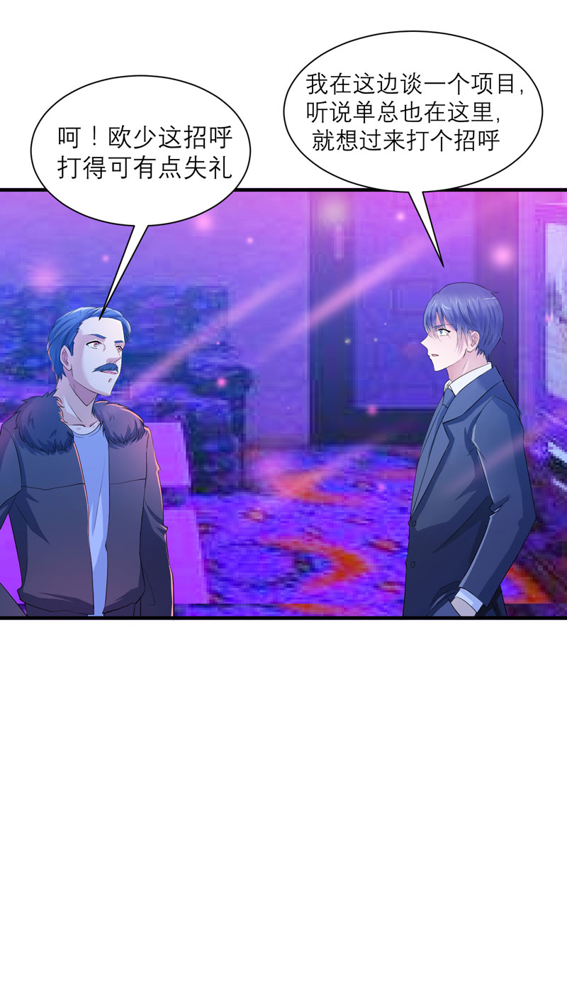 总裁的替嫁新娘泰剧漫画,第92章：我有一笔生意想和单总谈谈1图