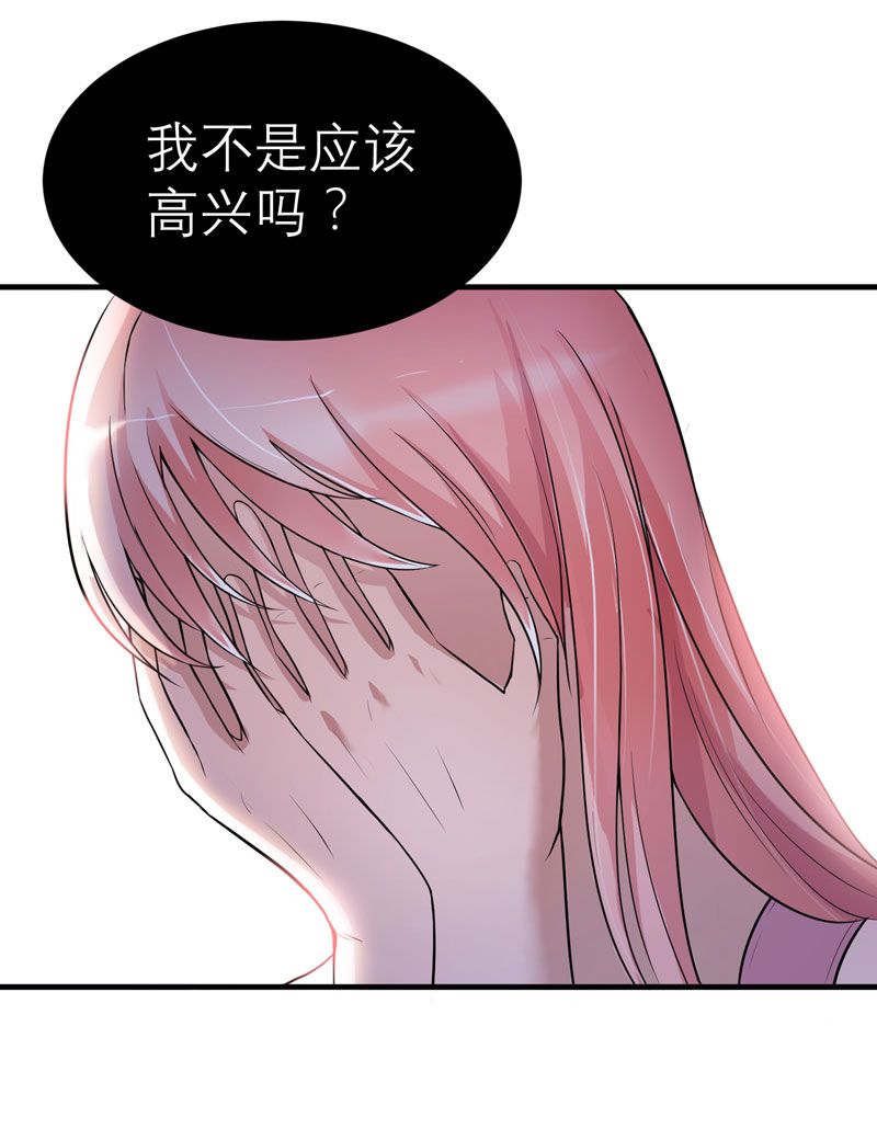 总裁的替嫁新娘泰剧漫画,第17章：姐姐回来了5图