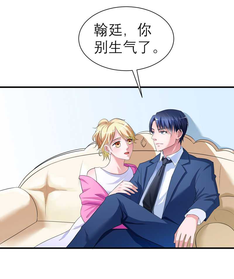 总裁的替嫁新娘泰剧漫画,第30章：被绑架了2图