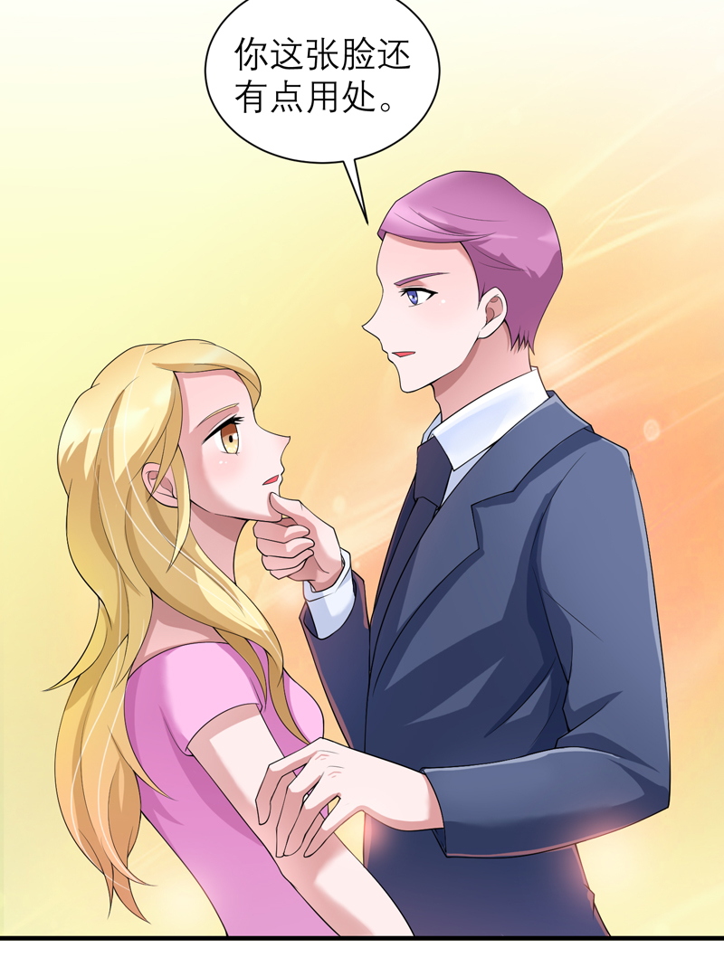 总裁的替嫁新娘是大佬漫画,第110章：以后他就是你亲哥哥了4图