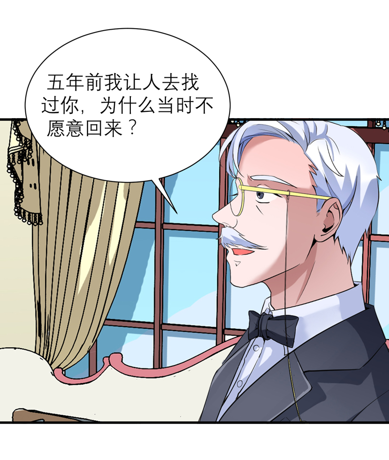 总裁的替嫁新娘初九月漫画,第118章：你愿意为了她放弃合同？3图