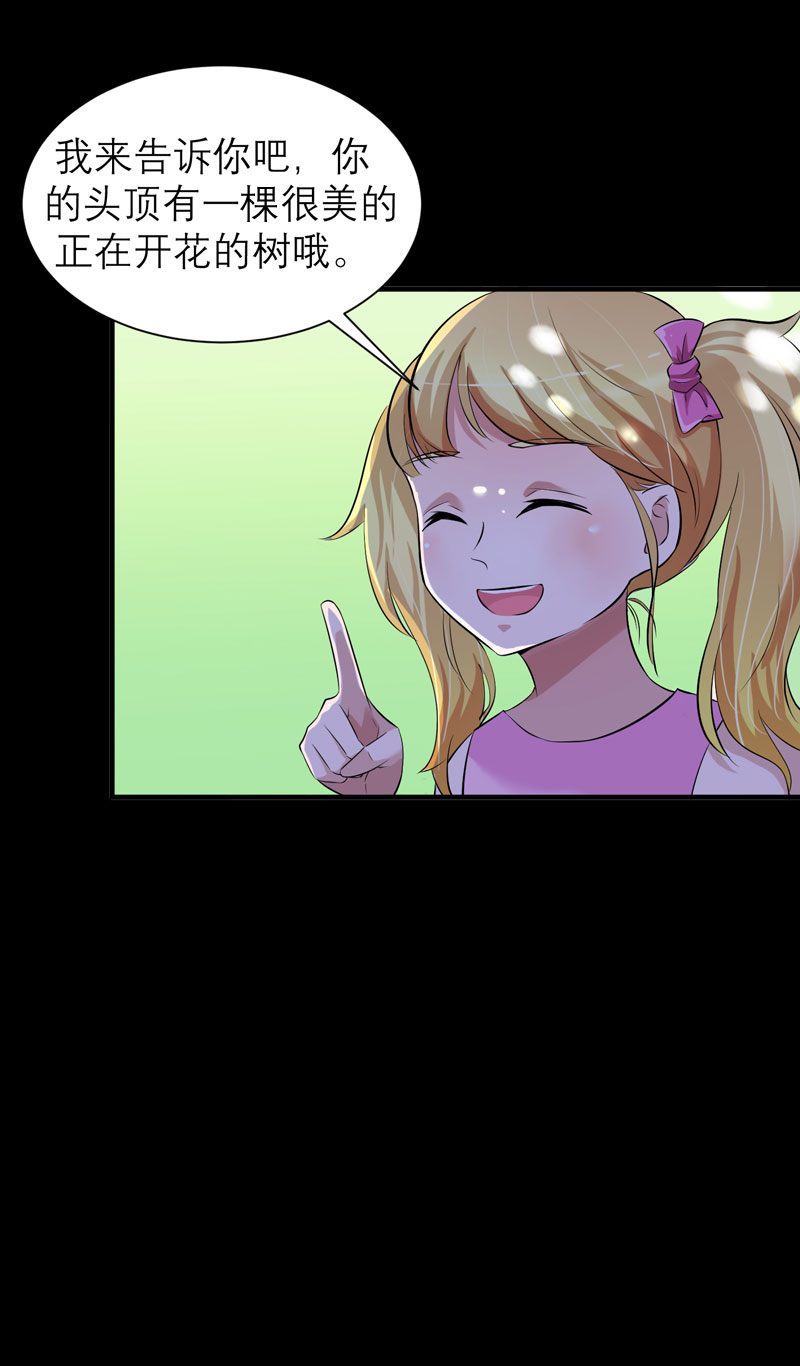 总裁的替嫁新娘漫画,第46章：属于我们的秘密2图