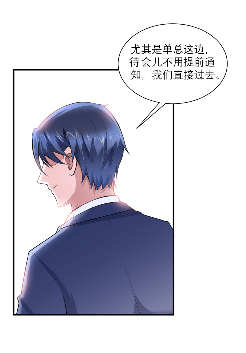 总裁的替嫁新娘漫画,第91章：偶遇若笑笑3图