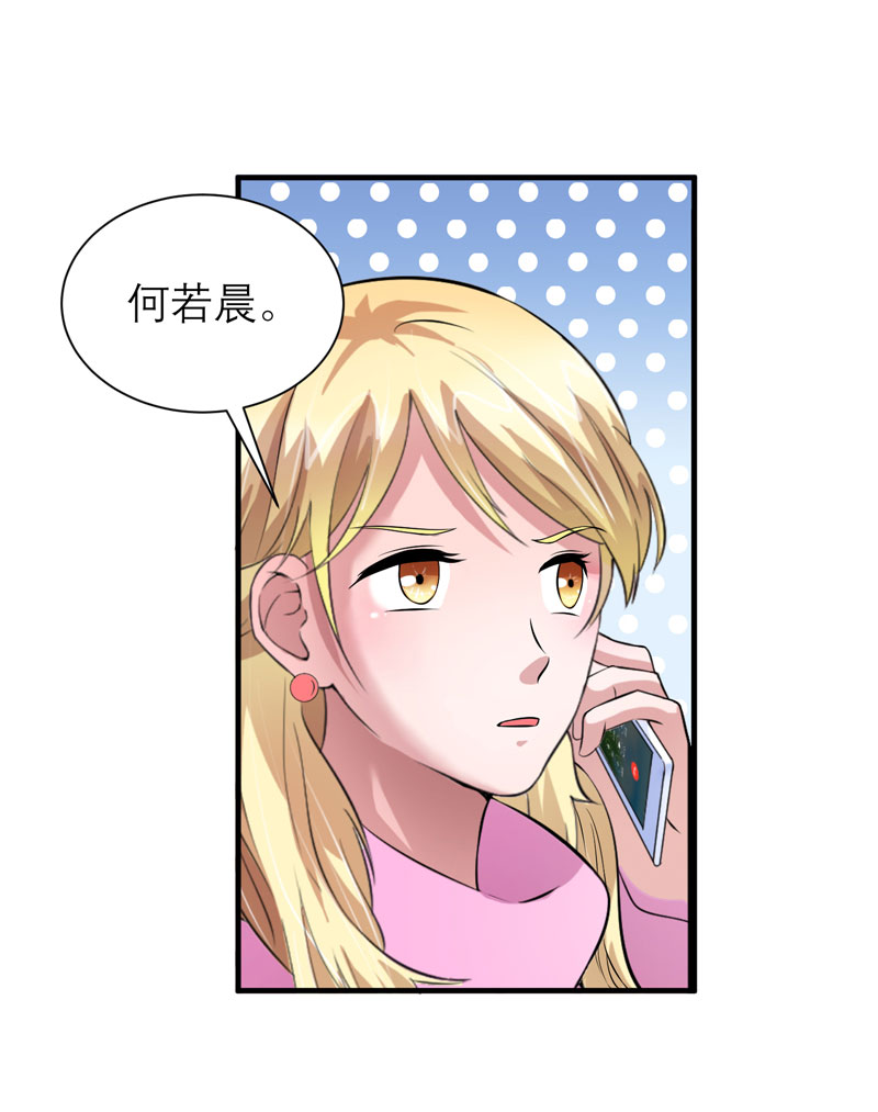 总裁的替嫁新娘漫画,第69章：你对笑笑做了什么！4图