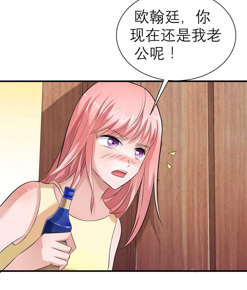 总裁的替嫁新娘初九月漫画,第27章：离她远点2图