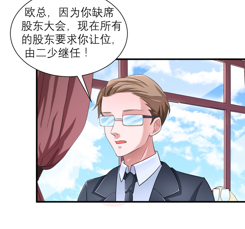 总裁的替嫁新娘初九月漫画,第65章：一个都不能放过！2图