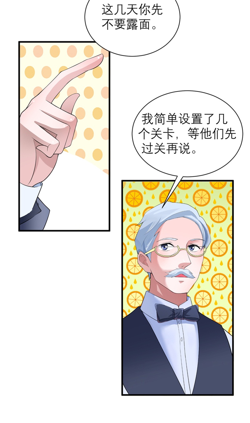 总裁的替嫁新娘动漫全集免费观看漫画,第114章：这是比武招亲吧2图