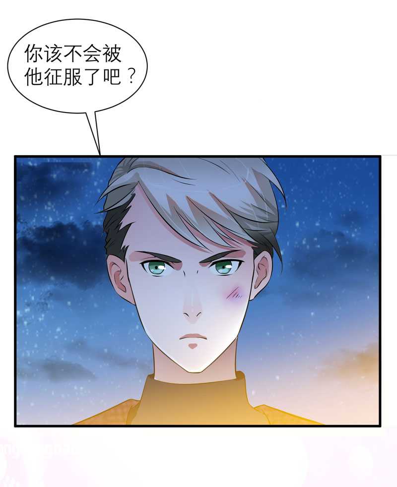 总裁的替嫁新娘漫画,第39章：我爱的人只有你3图