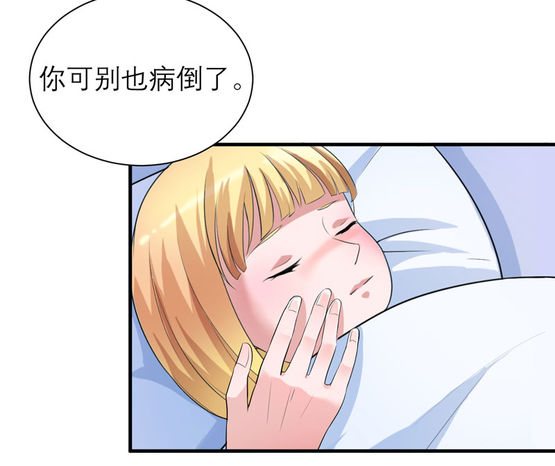 总裁的替嫁新娘完整版免费漫画,第95章：话在同一家医院里2图