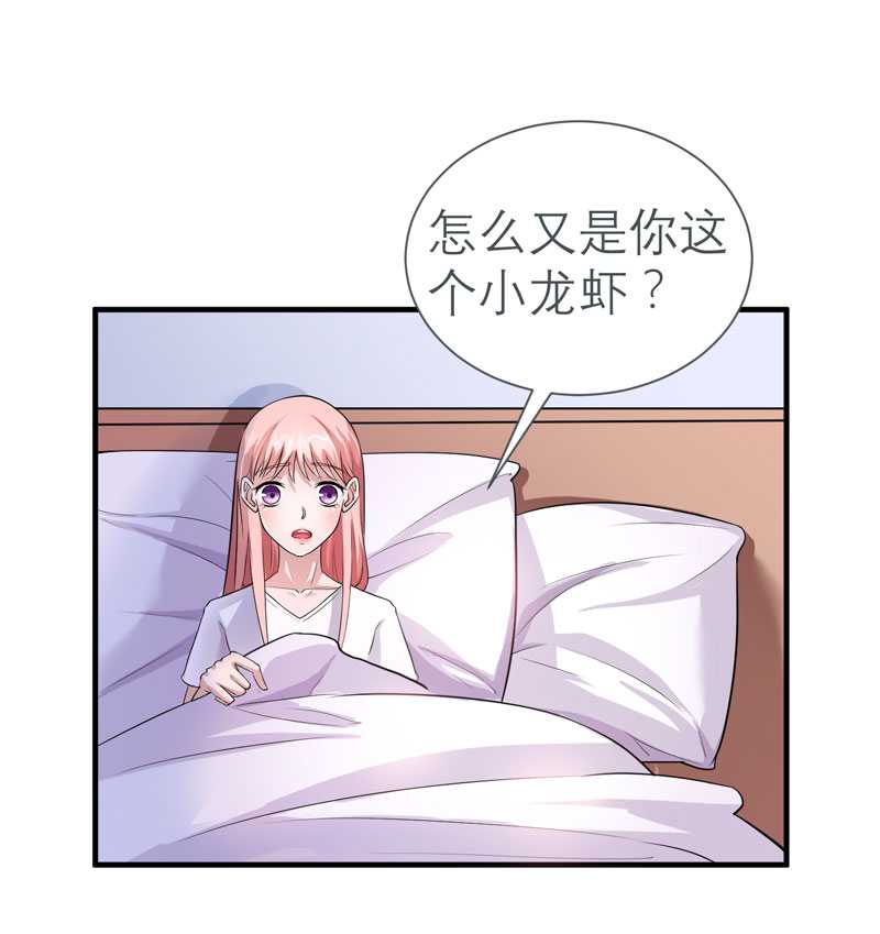 总裁的替嫁新娘漫画,第26章：都要抛弃我？4图