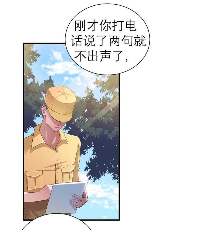 总裁替嫁的新娘免费漫画,第30章：被绑架了4图