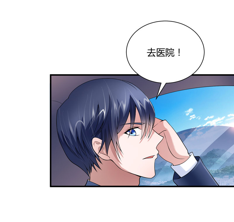 总裁的替嫁新娘漫画,第100章：医院巧遇安安3图