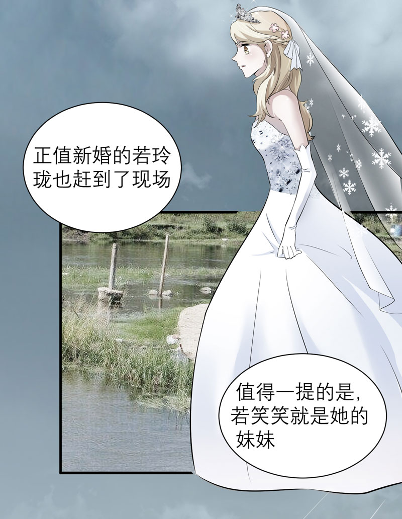 总裁的替嫁新娘漫画,第57章：笑笑，你在哪里5图
