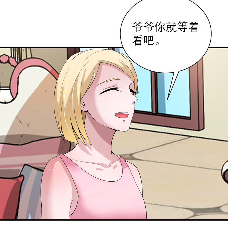 总裁的替嫁新娘泰剧漫画,第116章：新的考验2图