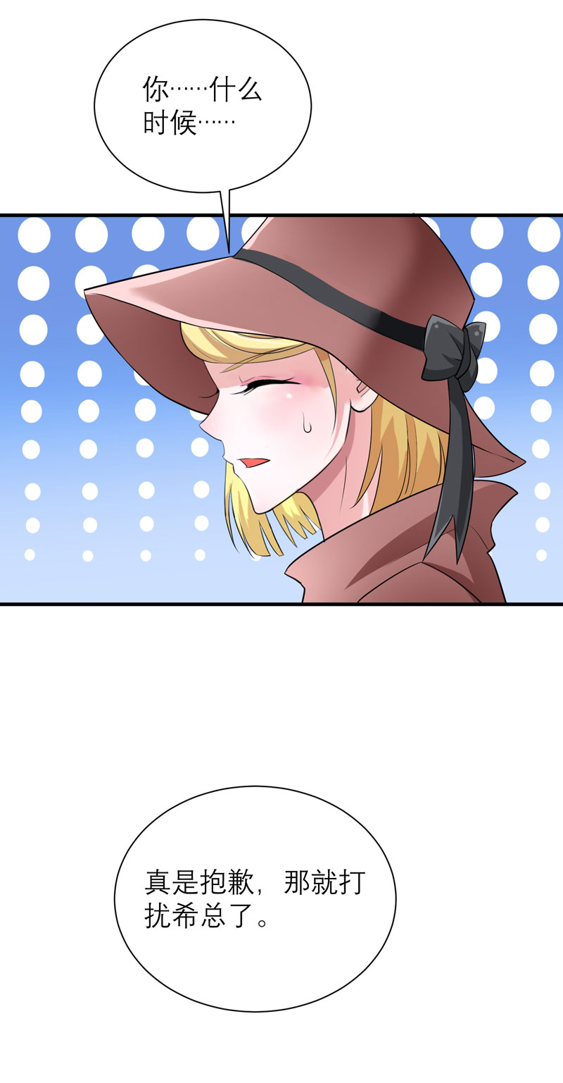 总裁的替嫁新娘第一季动漫漫画,第84章：是我做的还不够好5图