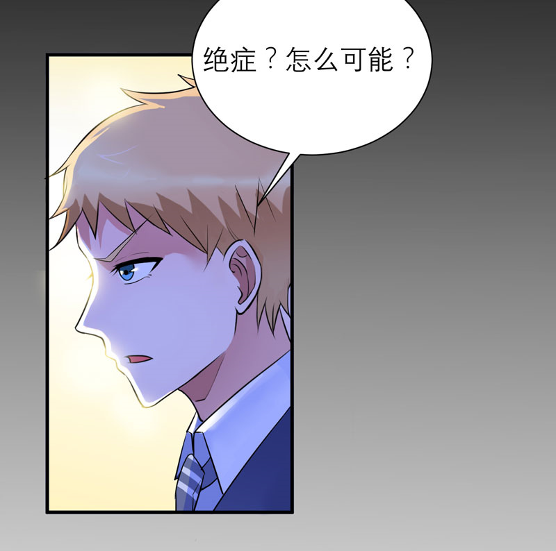 总裁的替嫁新娘动漫全集免费观看漫画,第78章：笑笑被人带走了！5图