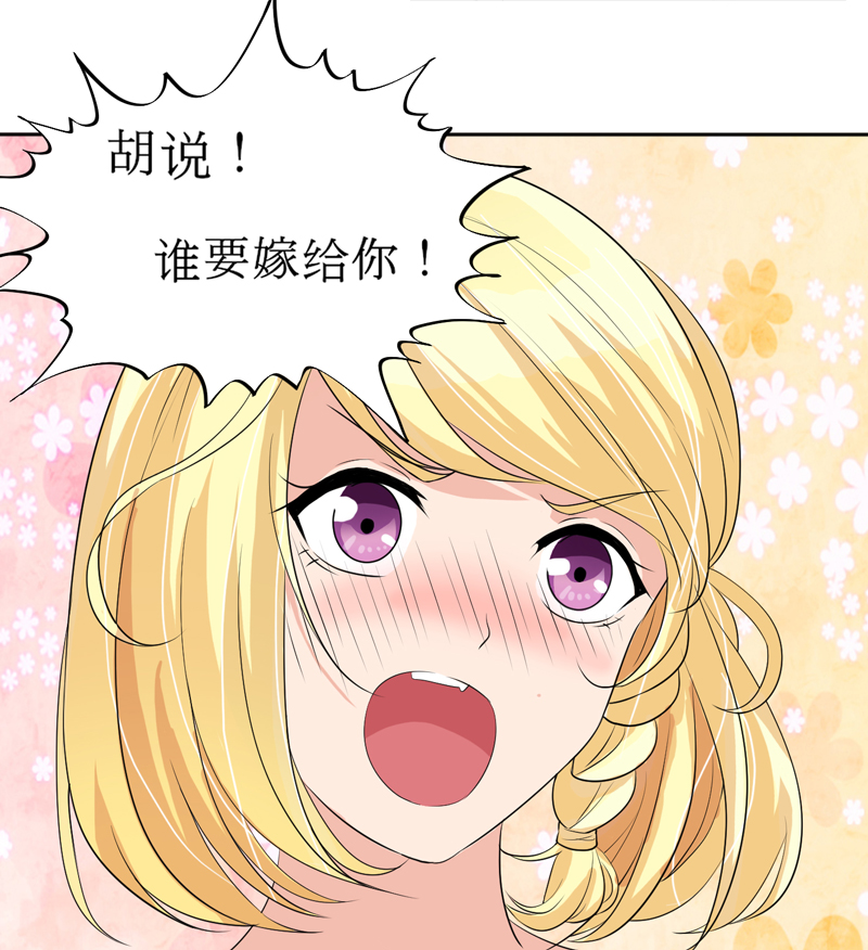 总裁的替嫁新娘小说免费漫画,第131章：再娶一次平安3图