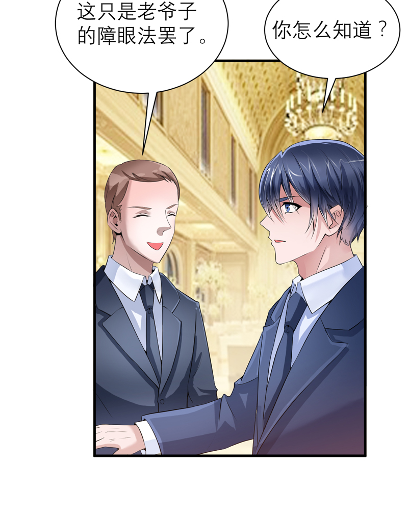 总裁的替嫁新娘漫画,第115章：都是来和我抢笑笑的3图