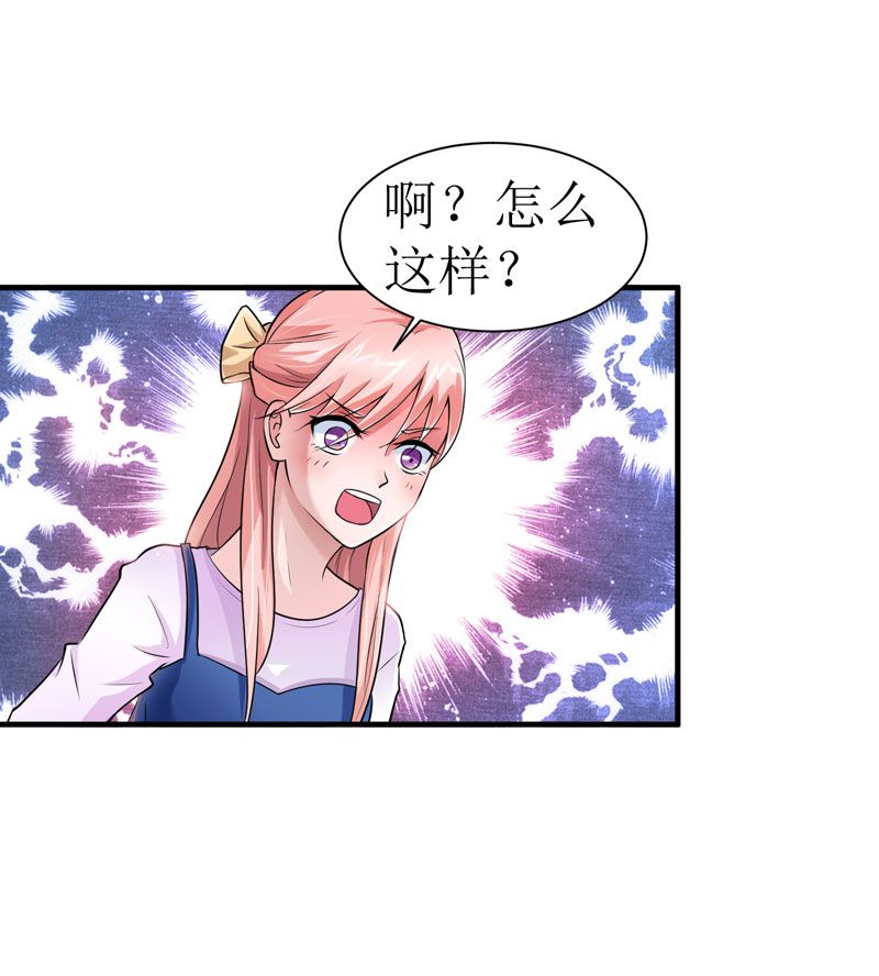 总裁的替嫁新娘泰剧漫画,第12章：恋爱大作战4图