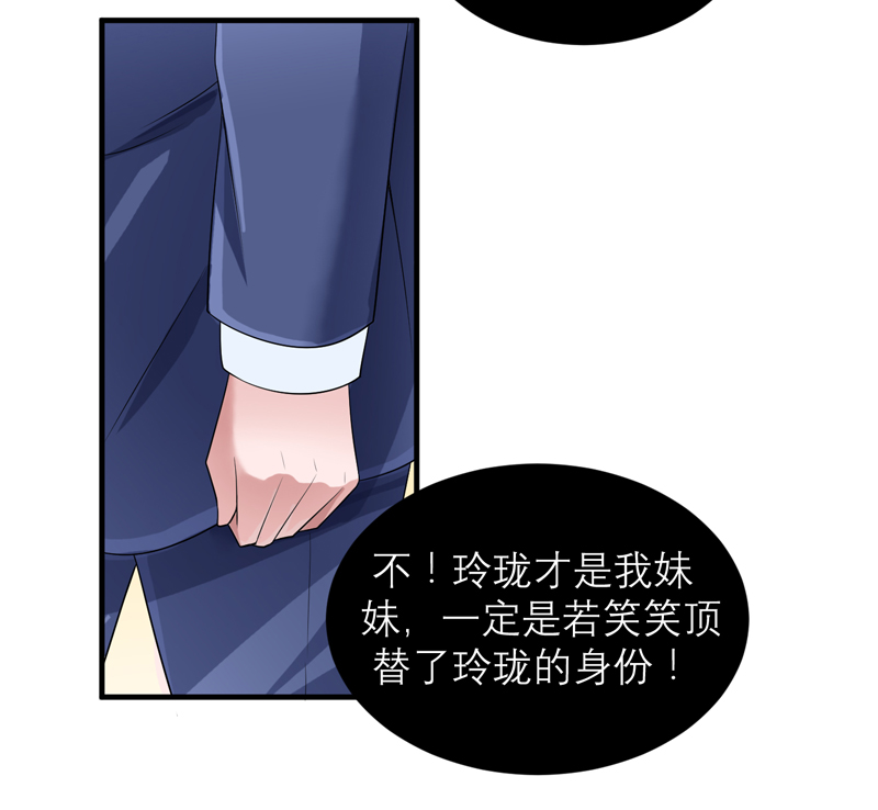 总裁的替嫁小夫人他总想逃小说漫画,第118章：你愿意为了她放弃合同？4图