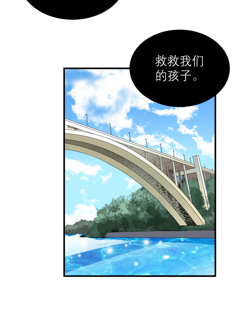 总裁的替嫁新娘漫画,第56章：对不起，玲珑4图