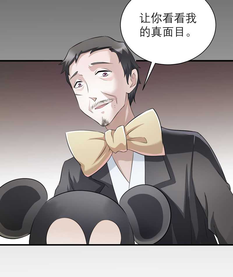 总裁的替嫁新娘漫画,第42章：原来是你2图