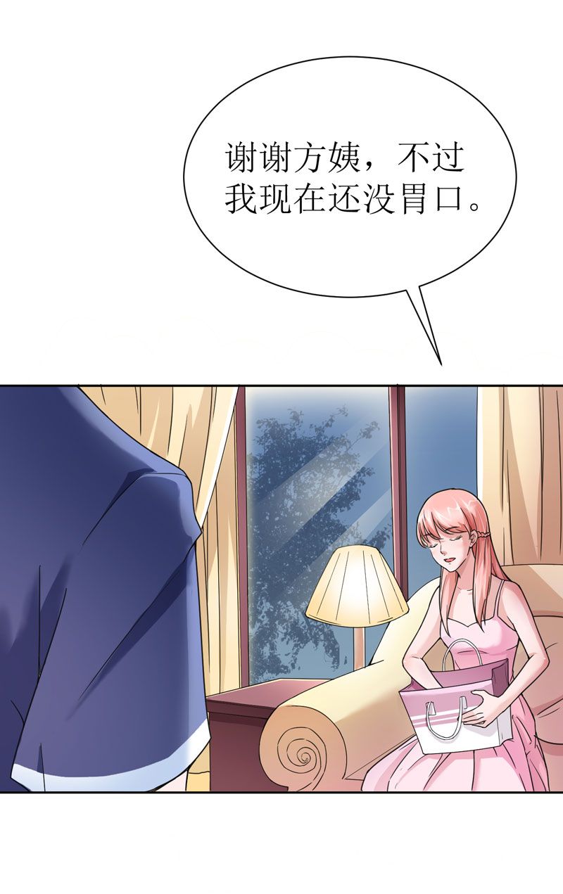 总裁的替嫁新娘完整版免费漫画,第8章：你永远都是替代品3图