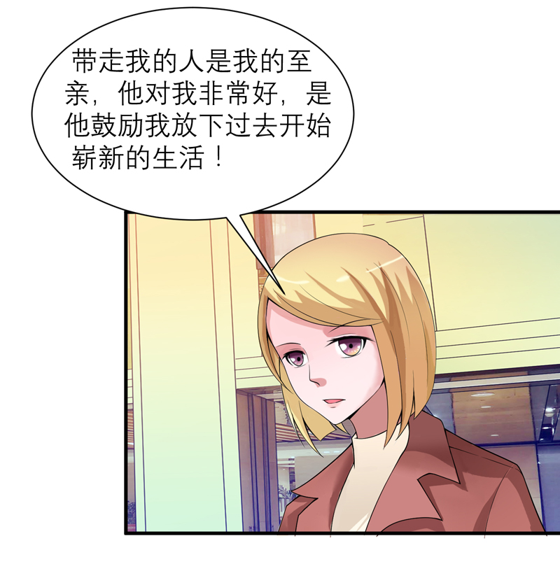 总裁的替嫁新娘沙雕动画漫画,第106章：可我过的一点都不好3图