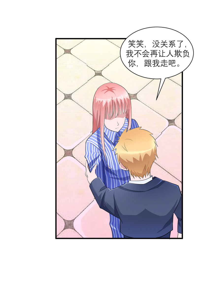 总裁的替嫁新娘泰剧漫画,第70章：哥哥带我走3图