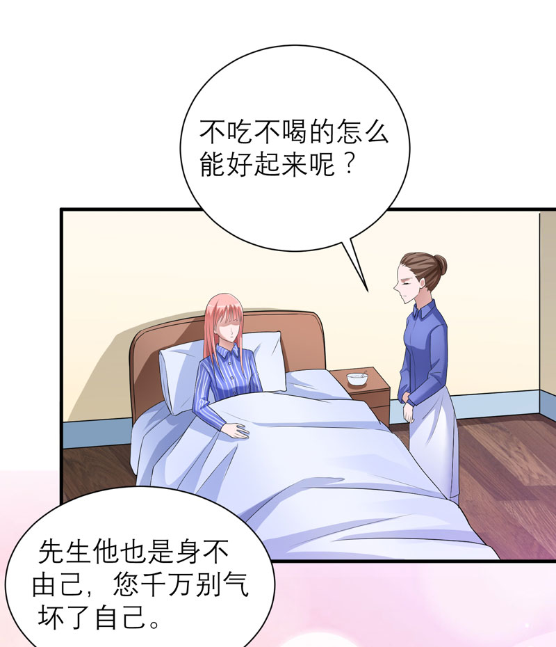 总裁的替嫁新娘漫画,第70章：哥哥带我走4图