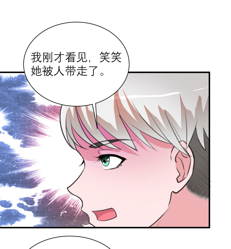 总裁的替嫁新娘漫画,第78章：笑笑被人带走了！2图