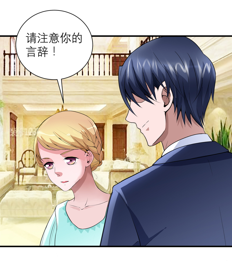 总裁的替嫁新娘冷慕辰漫画,第121章：讨价还价3图