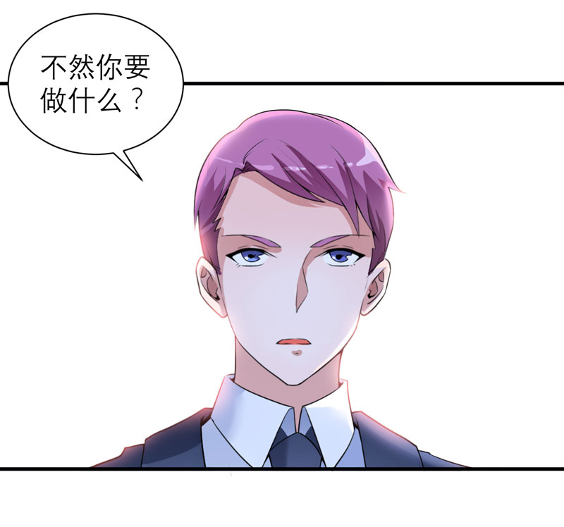 总裁的替嫁新娘是大佬漫画,第105章：这个男人从来都不是好人3图