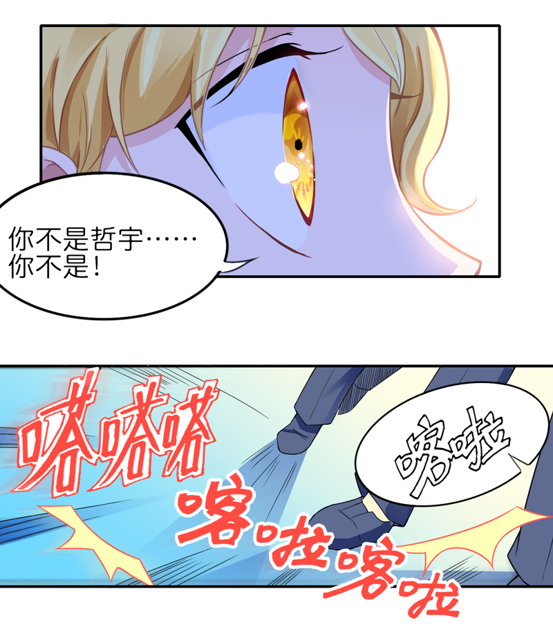 总裁的替嫁新娘漫画,第135章：她不愿意1图