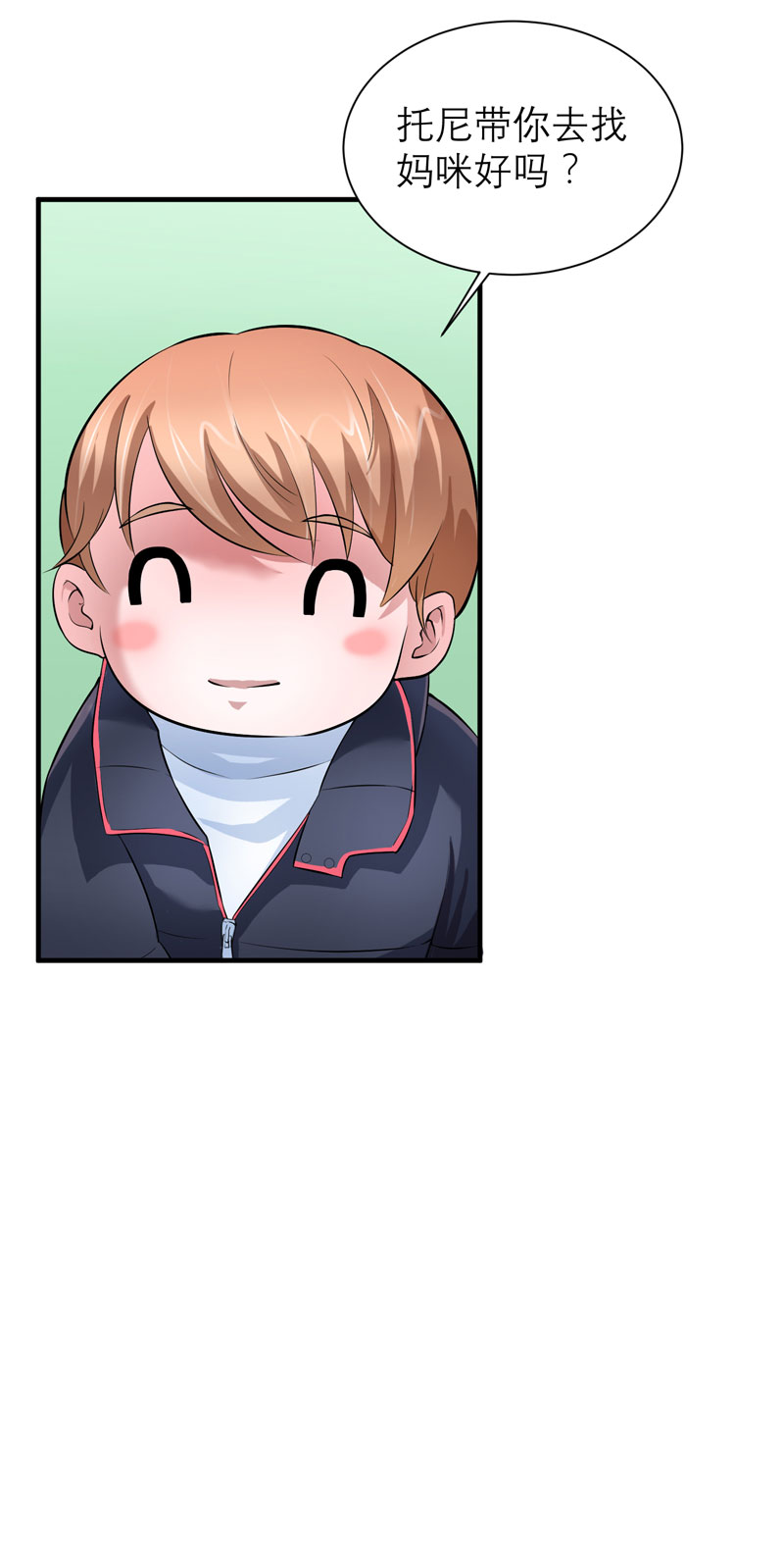 总裁的替嫁新娘动漫全集免费观看漫画,第62章：这个孩子真可爱4图