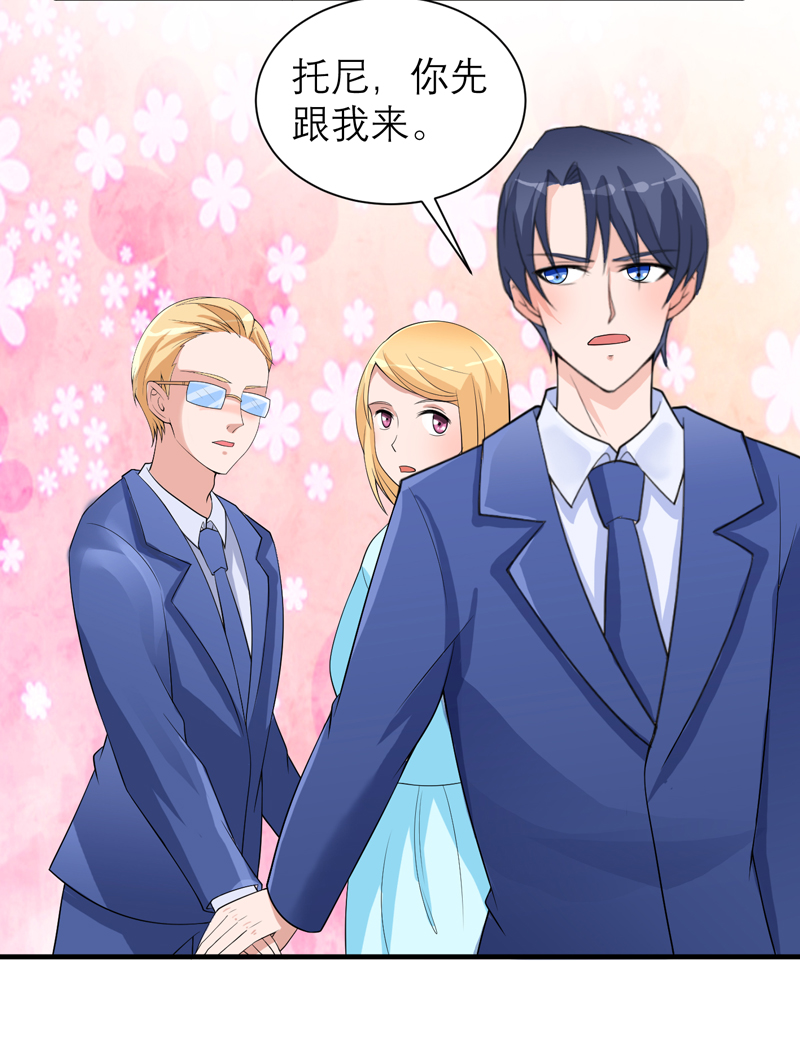 总裁的替嫁小夫人他总想逃小说漫画,第128章：开始动手了5图